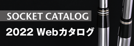 キャロウェイ|ソケット|ゴルフパーツ取り扱い数 国内シェアNo.1 渡辺 キャロウェイ|ソケット|ゴルフパーツ取り扱い数 国内シェアNo.1 渡辺